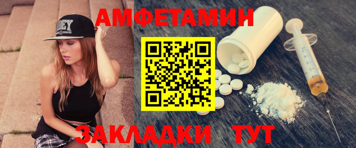 Амфетамин  АМФ 97%  Вход с VPN  Сибай 