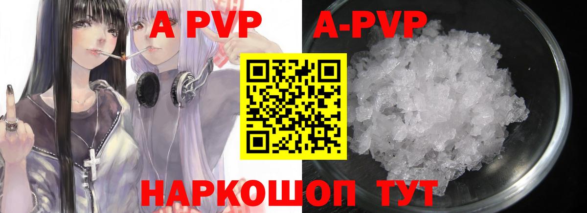 APVP Соль Сибай