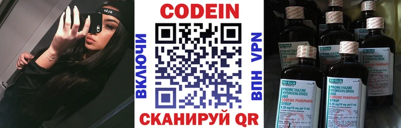 ссылка на мегу   Сибай  Codein напиток Lean (лин) 