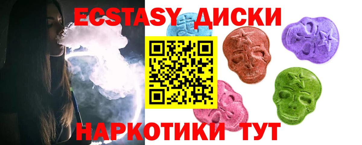 Экстази MDMA  Ecstasy TESLA  ЭКСТАЗИ  Сибай  Вход с VPN 
