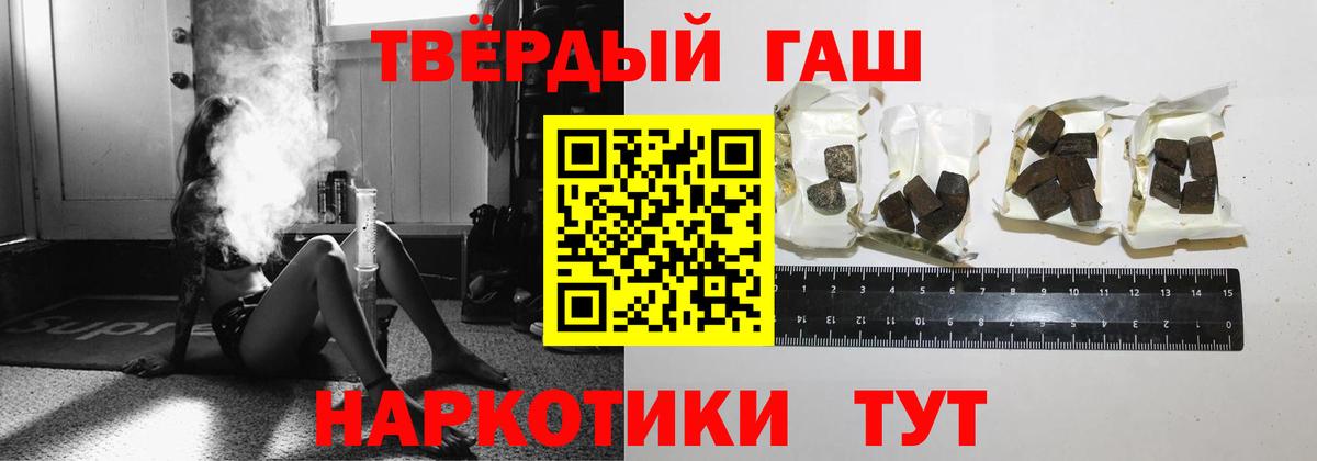 Гашиш хэш  Вход с VPN  Гашиш VHQ  Сибай 