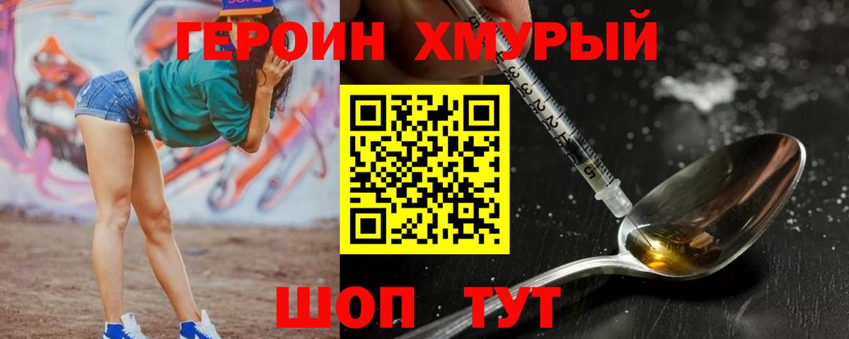 Сибай  ГЕРОИН афганец  ГЕРОИН  Вход с VPN 