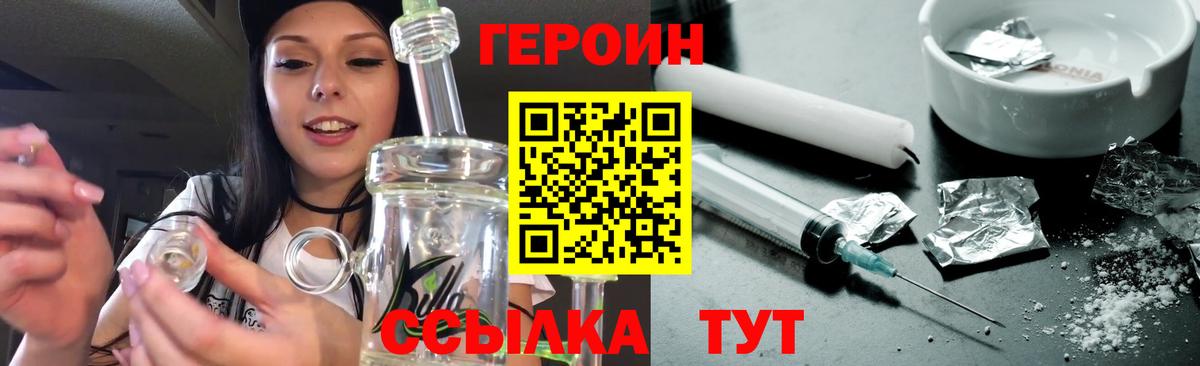Героин афганец Сибай