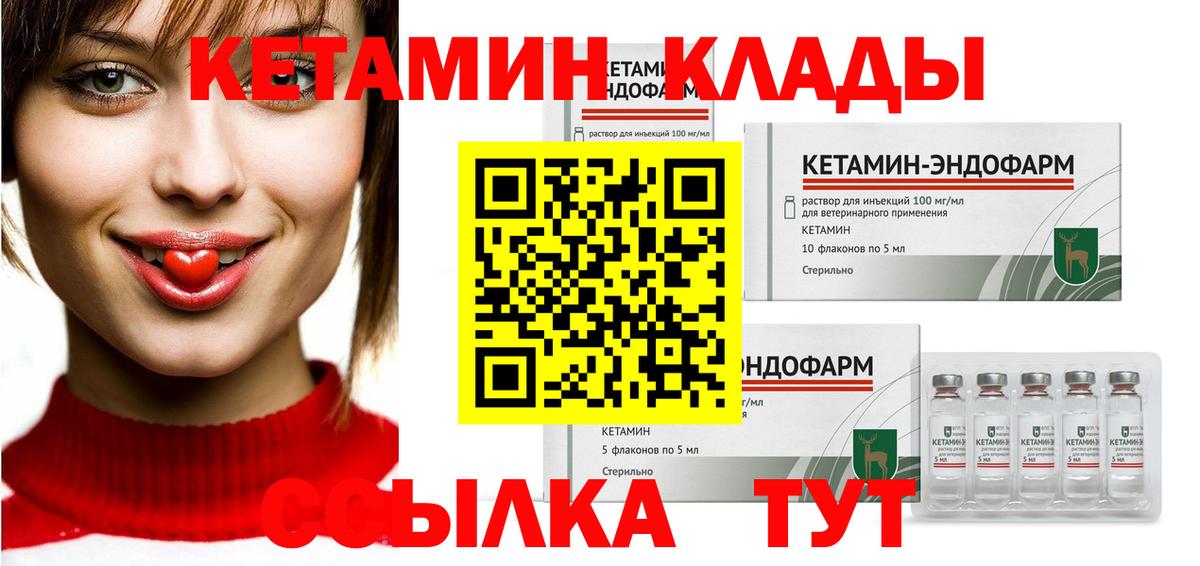 КЕТАМИН VHQ  Кетамин ketamine  Вход с VPN  Сибай 