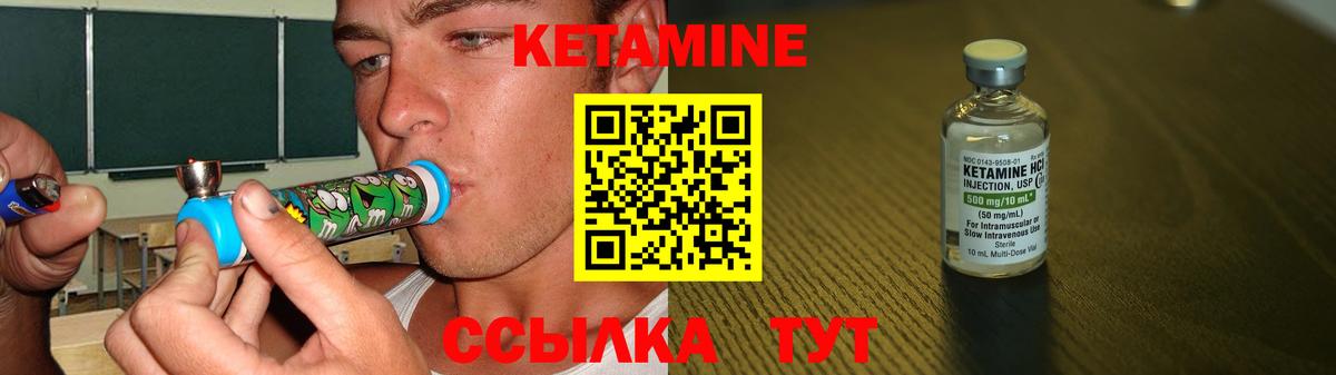 Кетамин VHQ Сибай
