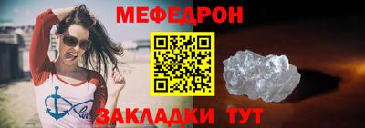 мефедрон VHQ Ливны