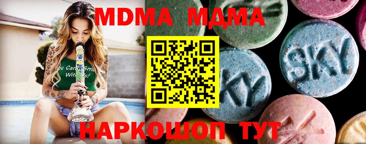 Сибай  МДМА crystal  Вход с VPN  MDMA  МДМА VHQ 