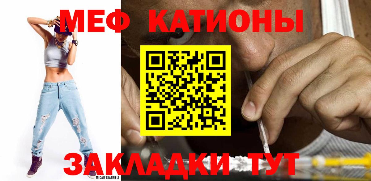 Мефедрон VHQ  Вход с VPN  Мефедрон  Меф  Сибай 