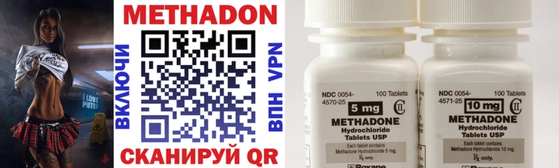 МЕТАДОН methadone Сибай