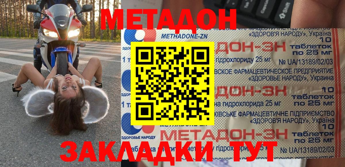 Метадон мёд  МЕТАДОН белоснежный  Сибай  Вход с VPN 