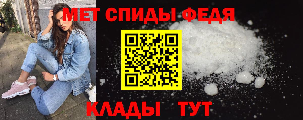 Первитин Methamphetamine Сибай