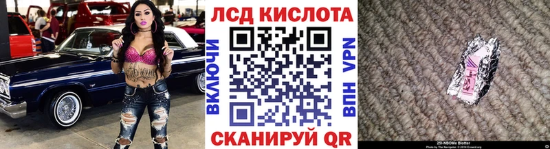 Марки 25I-NBOMe 1500мкг  Сибай 