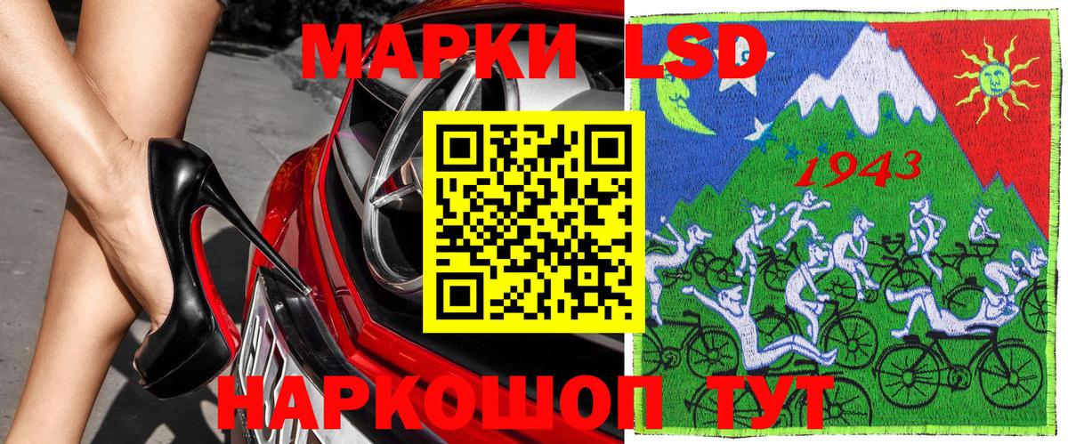 Марки 25I-NBOMe  Марки 25I-NBOMe 1,5мг  Марки 25I-NBOMe 1,5мг  Вход с VPN  Сибай 