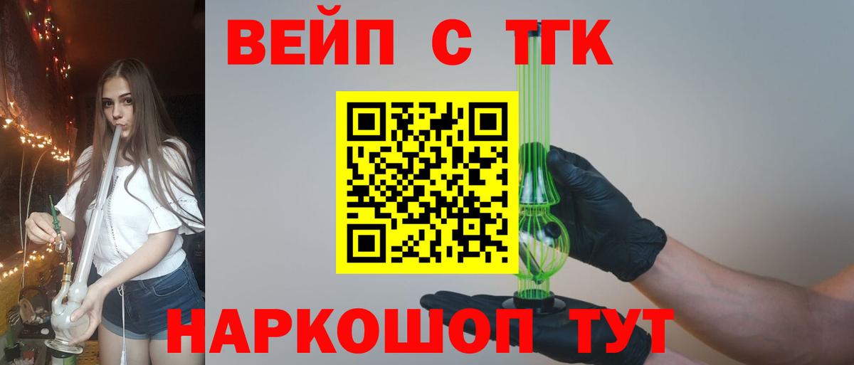Сибай  Дистиллят ТГК вейп с тгк  Дистиллят ТГК вейп с тгк  Вход с VPN 