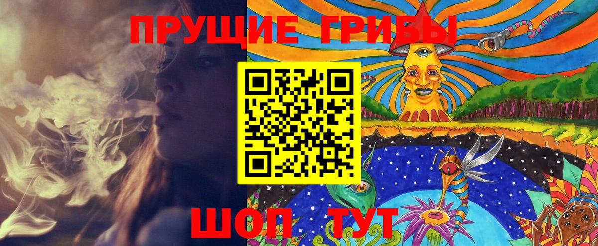 Галлюциногенные грибы ЛСД Сибай